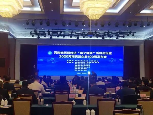 重磅！河南七星銅業(yè)有限公司榮登“2020河南民營企業(yè)制造業(yè)100強”榜單 